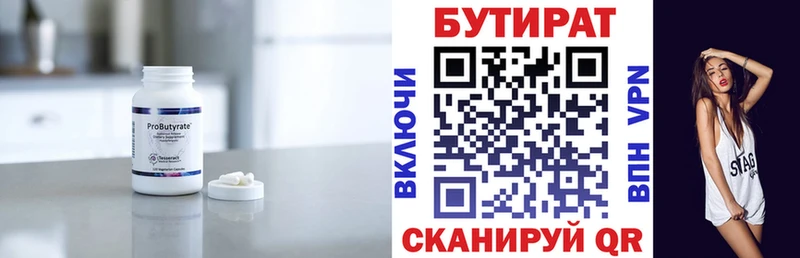 Купить где  Волгоград  БУТИРАТ буратино 
