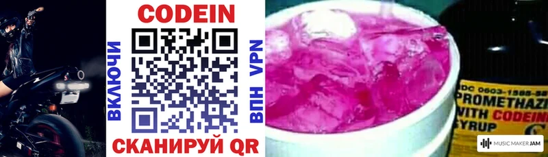 Кодеин напиток Lean (лин) Купить закладки Волгоград