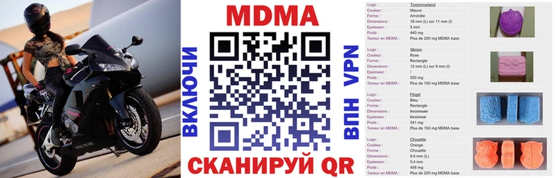 МДМА VHQ  Купить закладки  Волгоград 