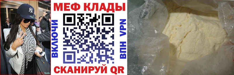 Купить закладки  Волгоград  Мефедрон mephedrone 