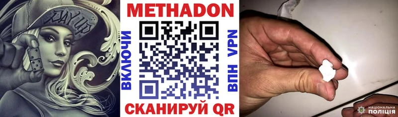 МЕТАДОН methadone  Купить закладки  Волгоград 